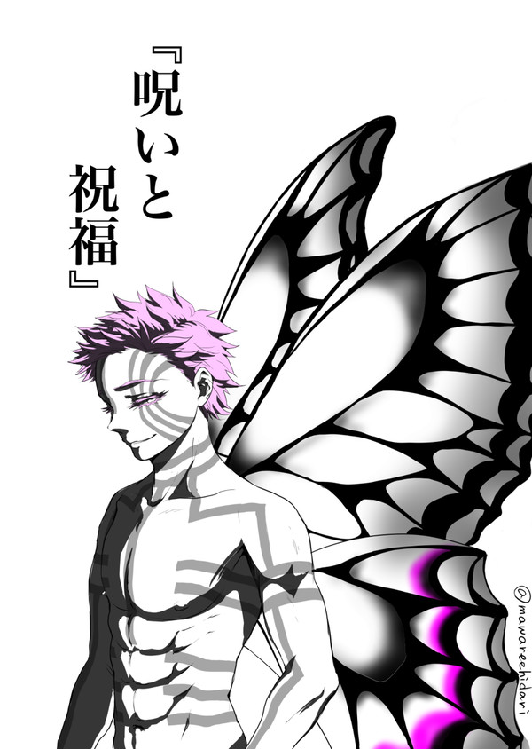 現パロ猗窩煉漫画　「呪いと祝福」