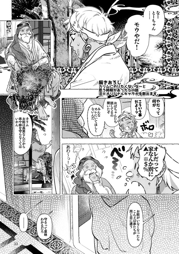 【ツイステ】カリムにやりたくないなと思う時期があったらの話