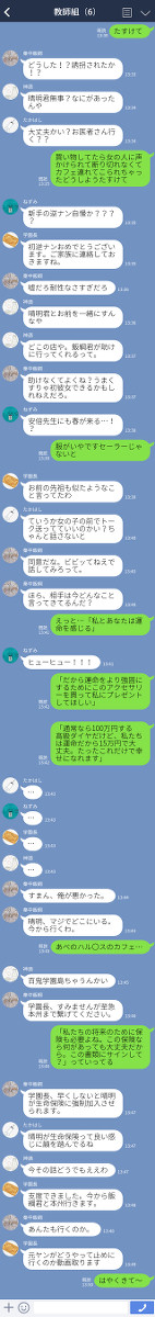 妖はじ教師組　ある日のトーク⑪