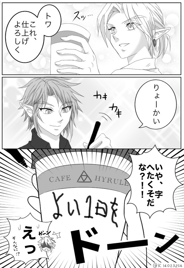 カフェ店員シリーズ もしもカップにメッセージを書いてくれたら