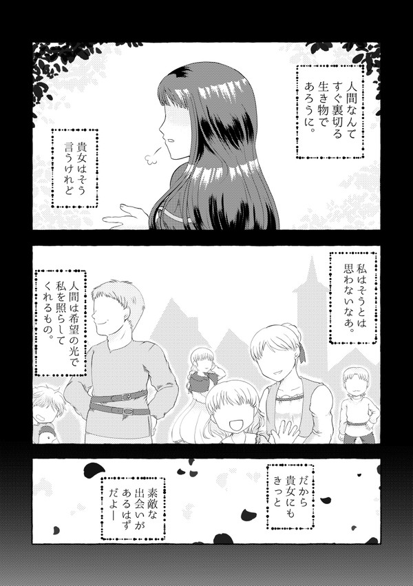 【求血奇譚】 アネモネのハナ
