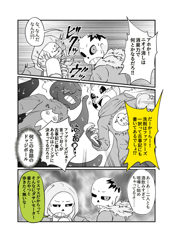 【おふざけ】#リプきたセリフで一コマ描く【キャラ崩壊】