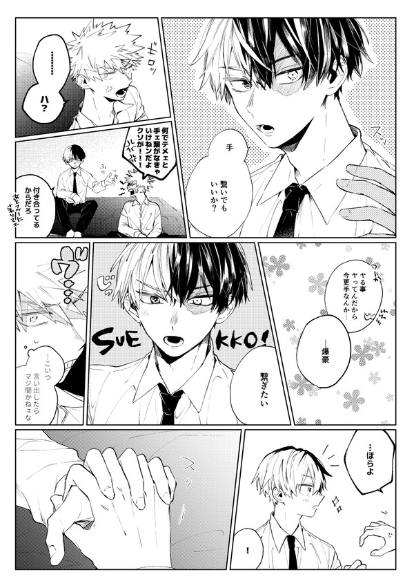 とどばくログ