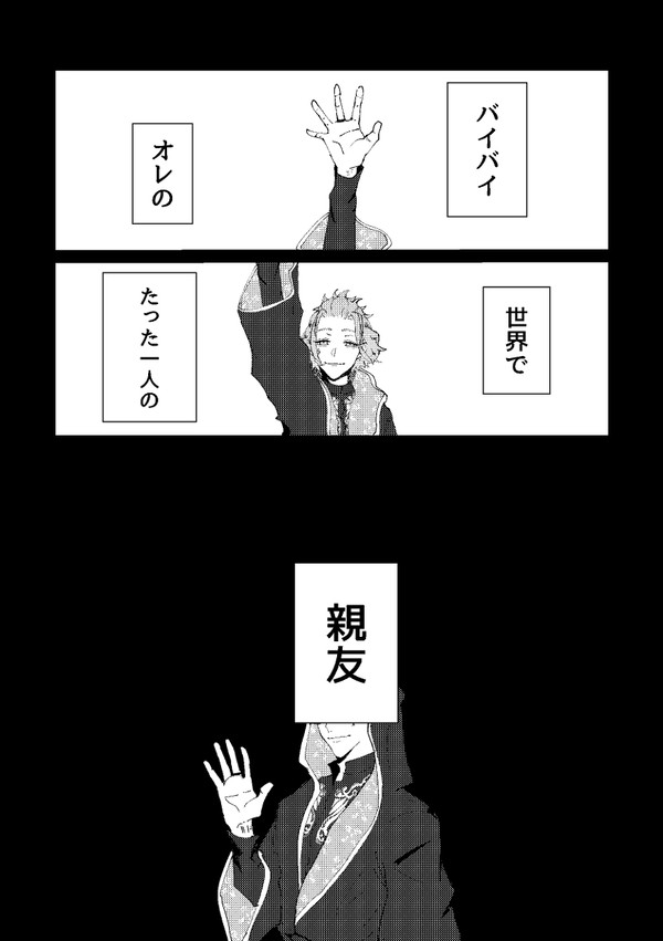 世界の果てまで追いかけて