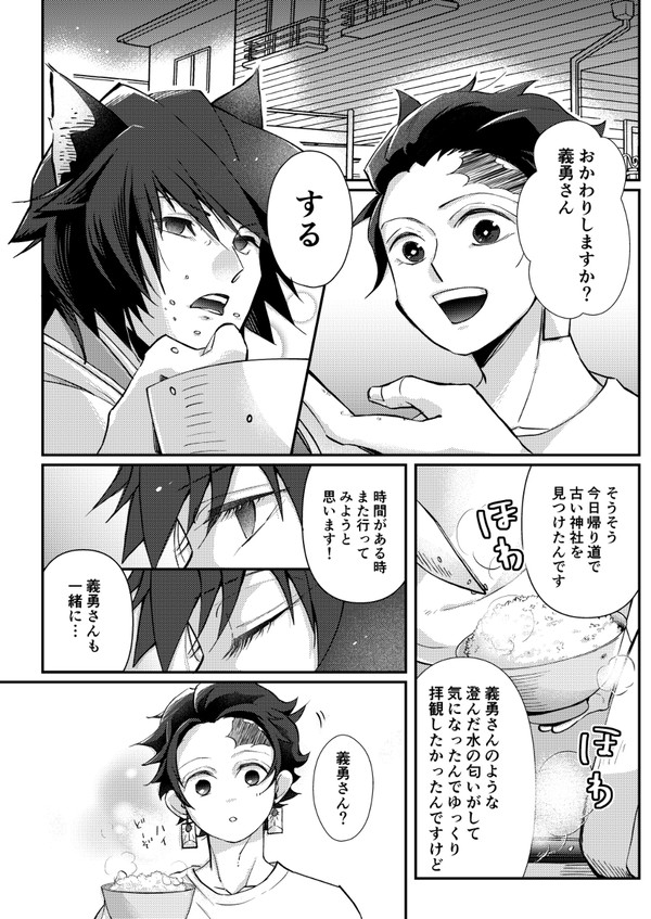 狐の恩返し２【義炭】