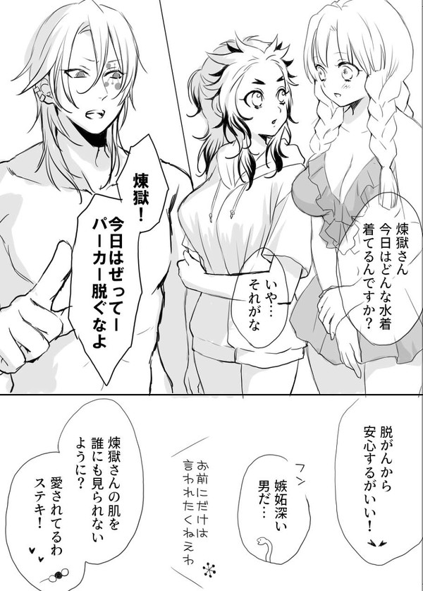 宇煉♀水着漫画