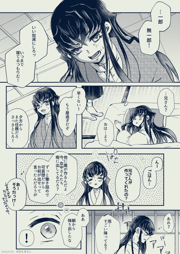 「双子の話」　⚠️ 生存if　欠損表現アリ