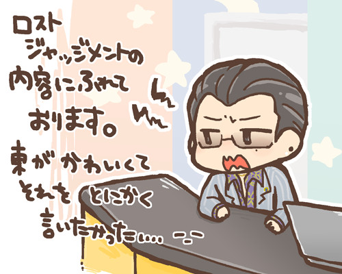 ろすとじゃっじめんと感想
