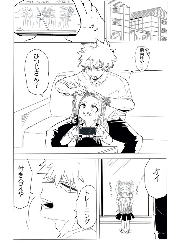 えりちゃんと爆豪2