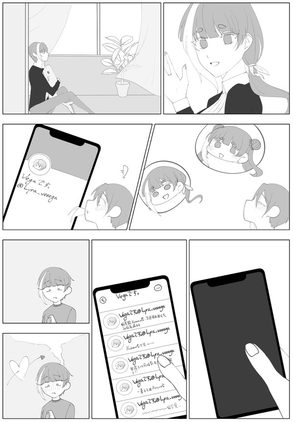 コス琴 妄想