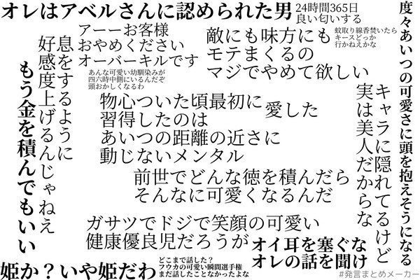 フウカガチ勢強火同担拒否過激派チトセの発言まとめ