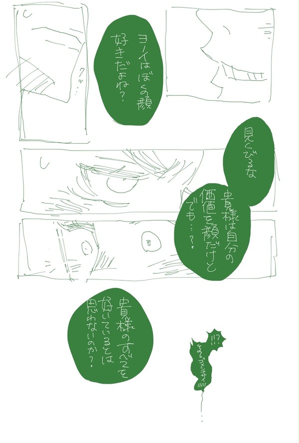 ツイッターまんがログ