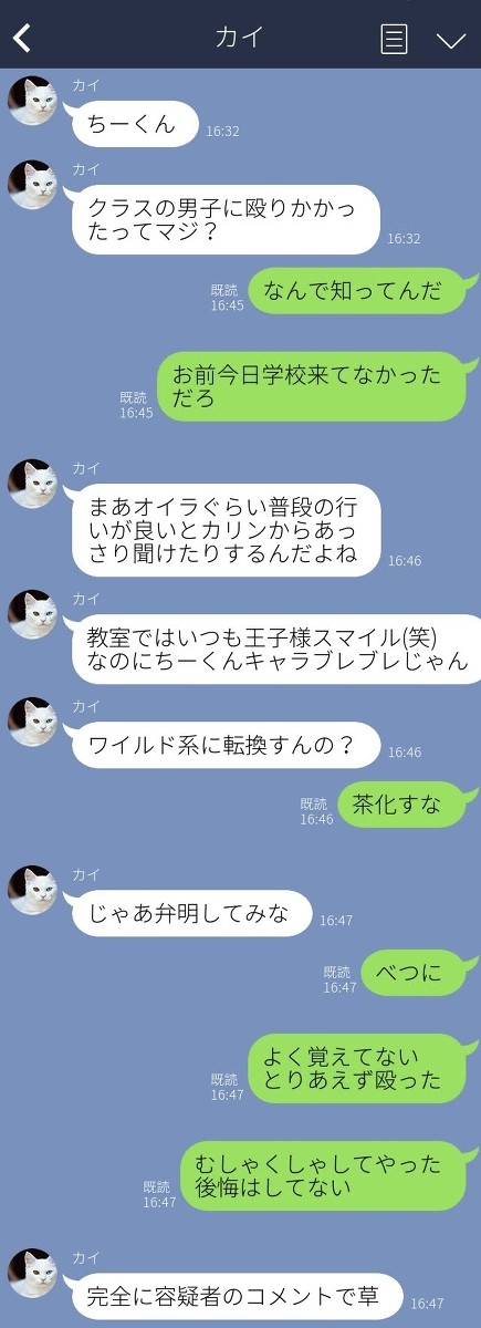 らく魔女LINEパロ③