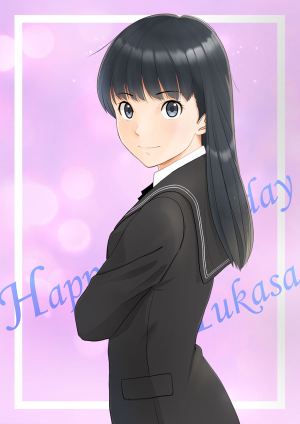 絢辻さんおめでとう~