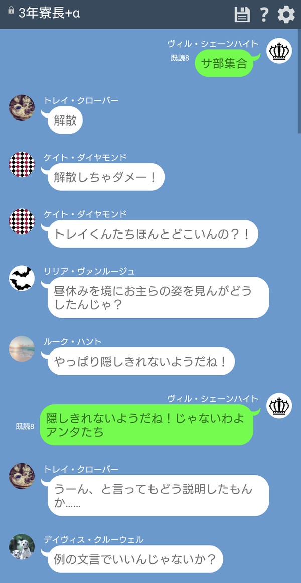 【twst】暇を持て余した(?)サ部の遊び