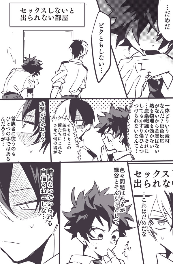 オメガバ漫画+おまけ特殊性癖