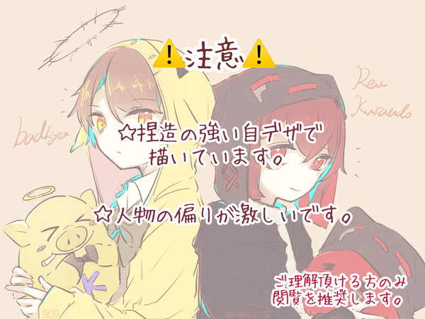 Twitterログまとめ③