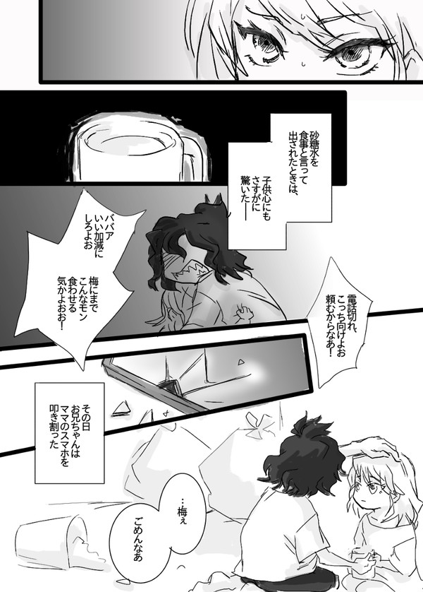【祝・鬼滅遊郭編に寄せて】