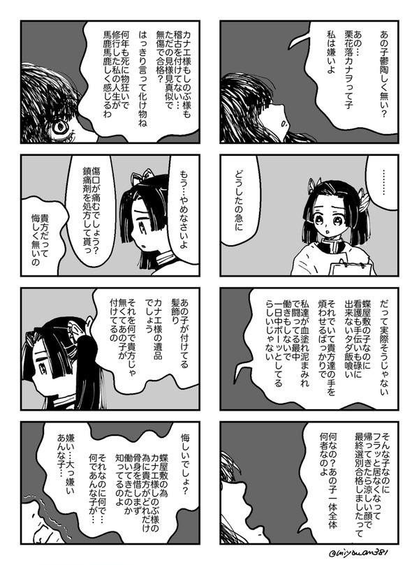 戦うアオイのお話