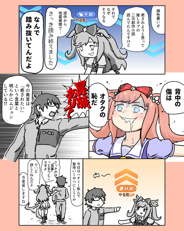 1Pデジたん漫画＋落書き