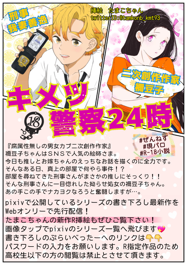 お品書きのポスター