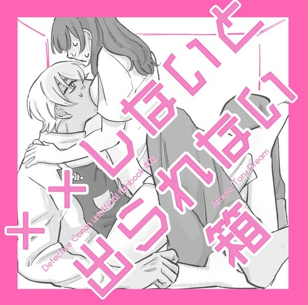 【10/10秘密の裏稼業25】新刊サンプル