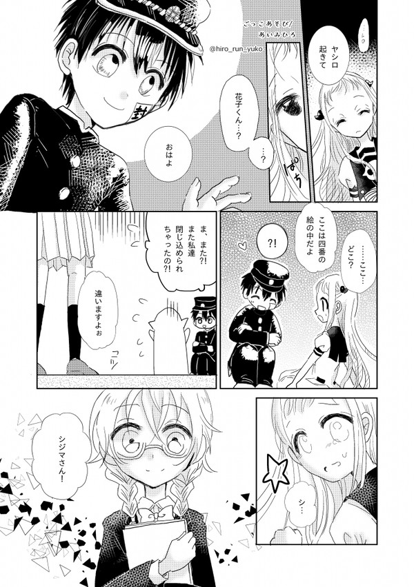 【ごっこあそび/花寧々】