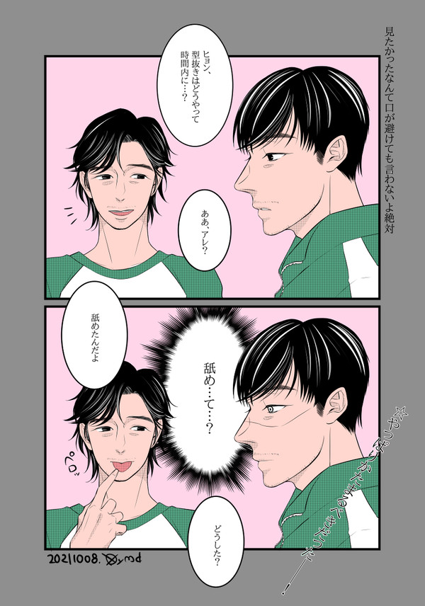 第二ゲーム、その後