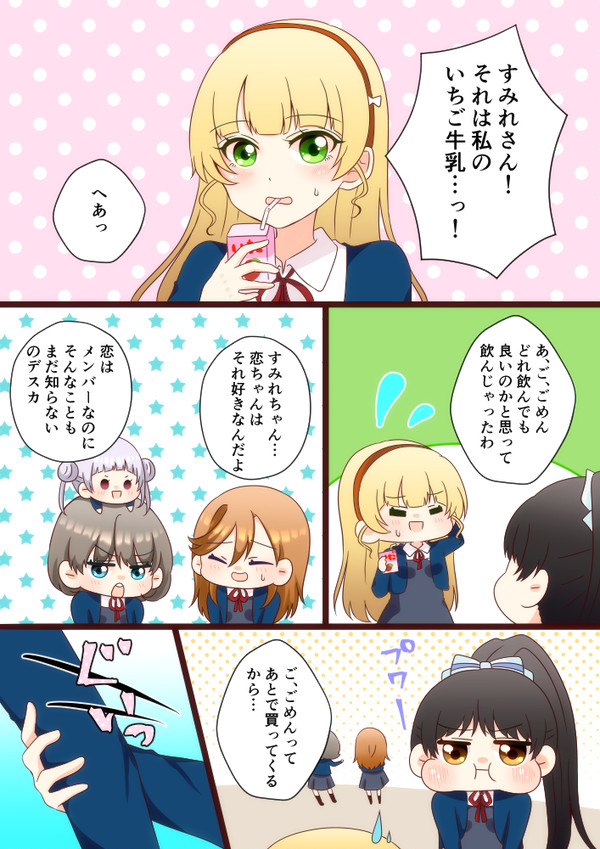 すみれん②