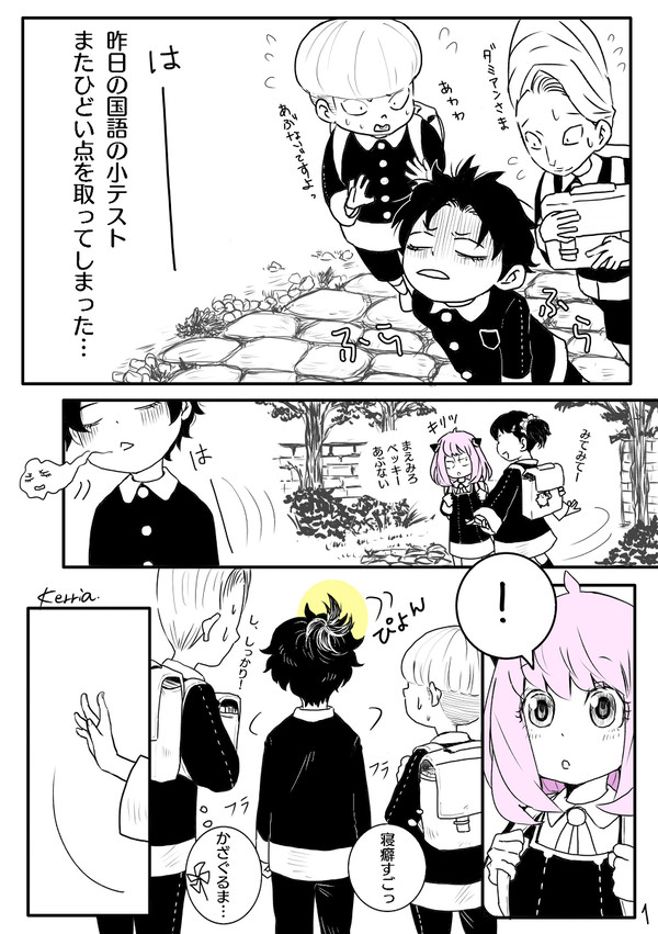 ダミアンさまとアーニャの漫画　& ユーリ