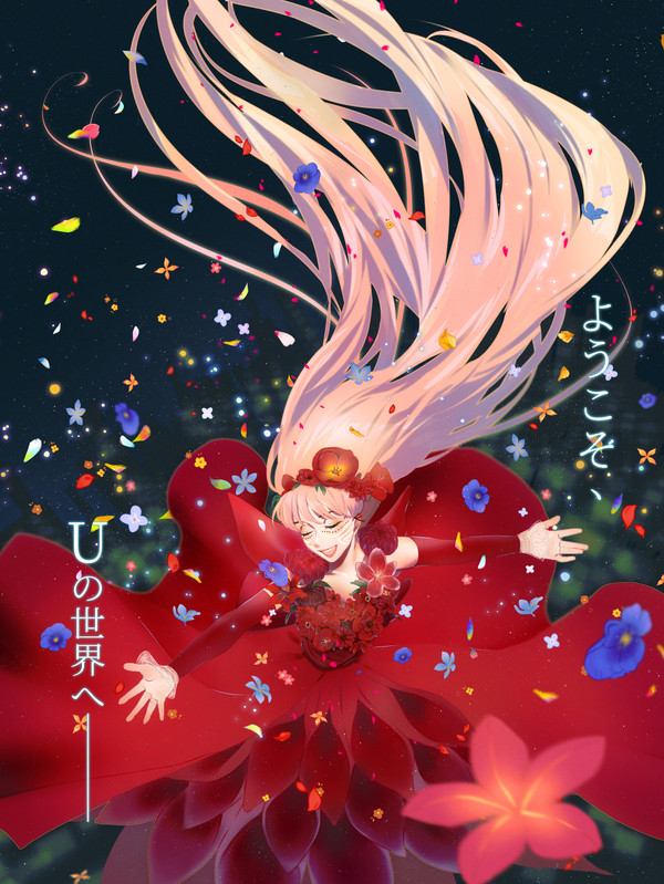 BELLE