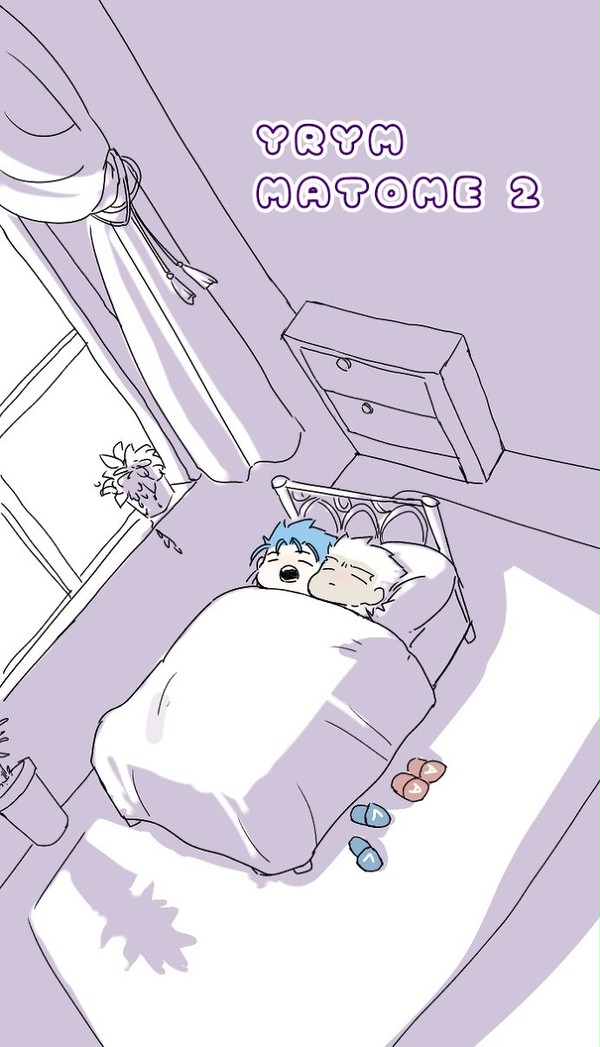 やりゆみまとめ②