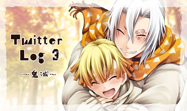 Twitter LOG 3（宇善）