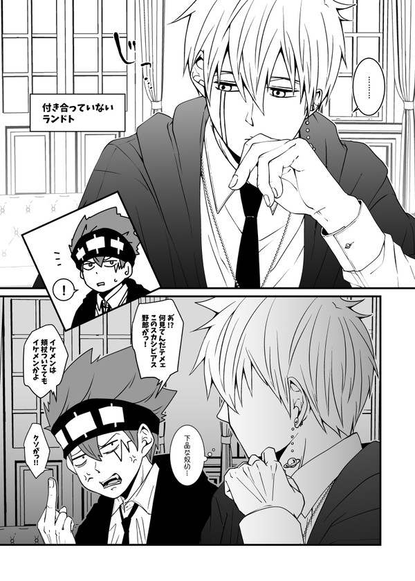 ランドト漫画