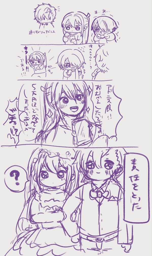 アドニスガチャを引く颯馬（アド颯+忍）