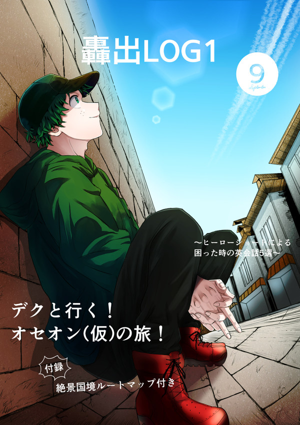 まとめ
