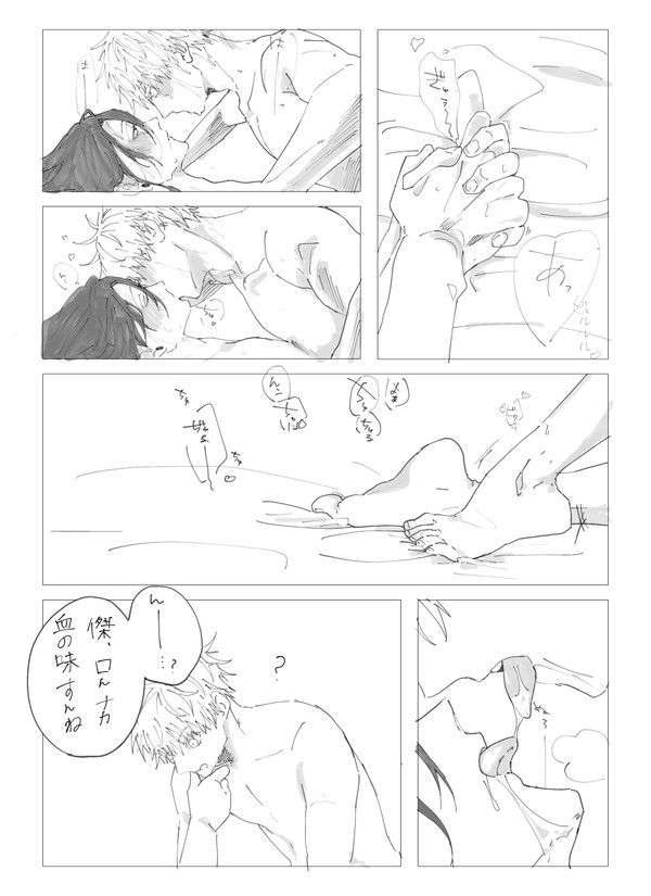 五夏まとめ3