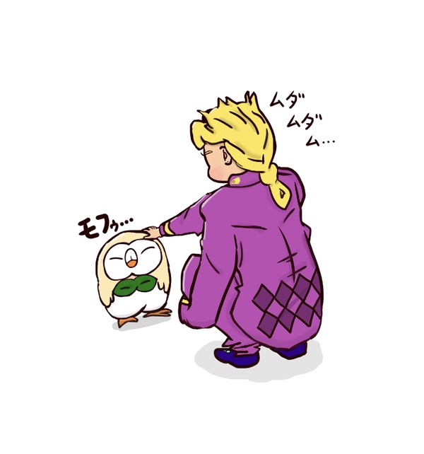 むだむだむだもふもふもふもふもふもふ…