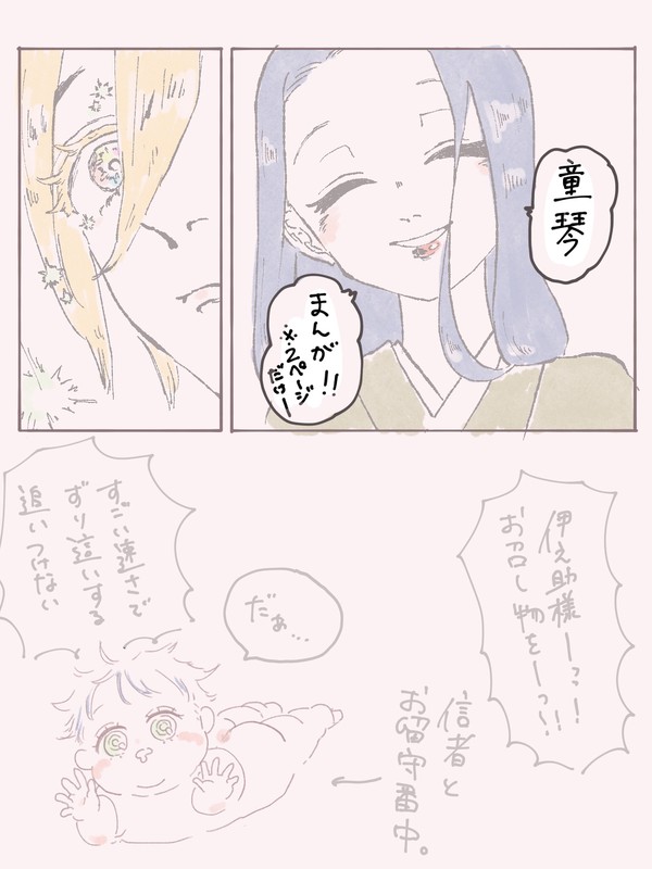 【童琴】宵宮にて