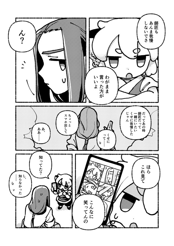 『一緒にいたい』