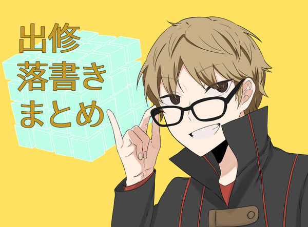 出修log