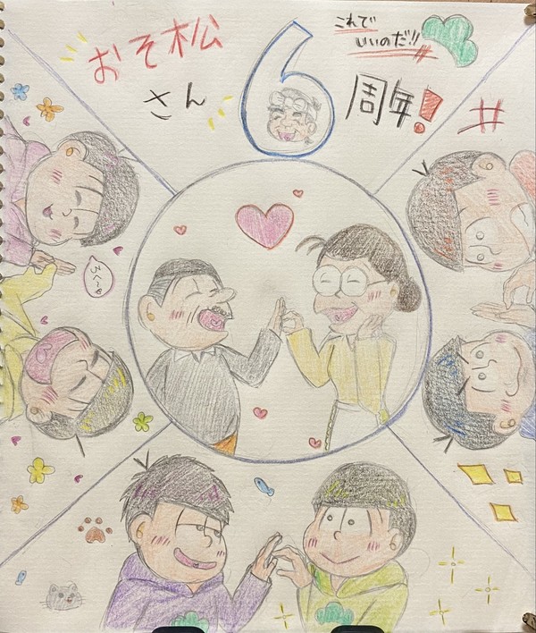 おそ松さん6周年おめでとう！！！