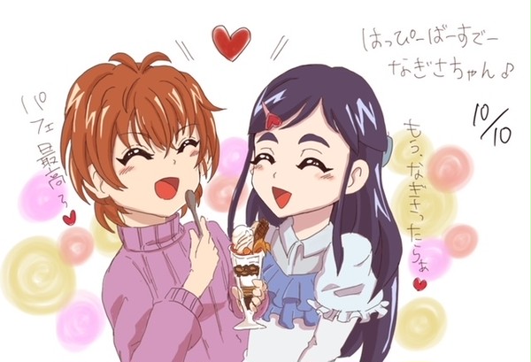 なぎさちゃん誕生日