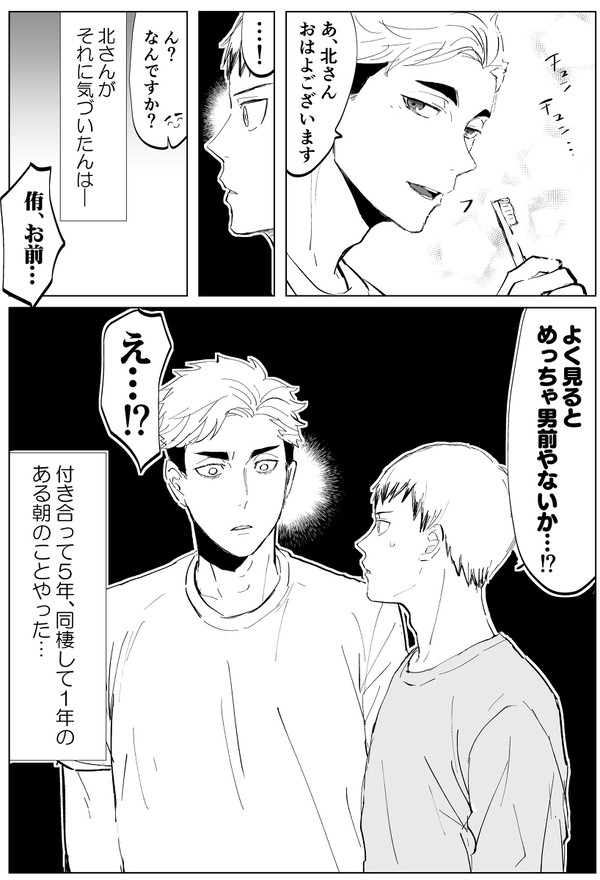 侑北まとめ1