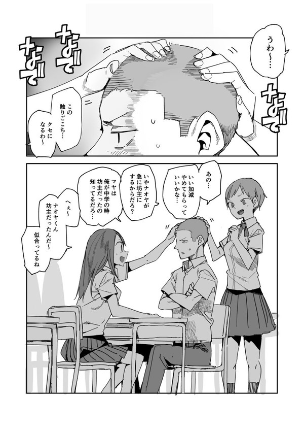 陰キャグループの漫画シリーズ