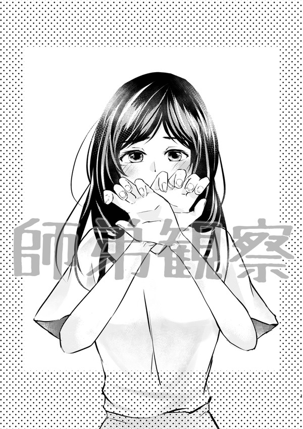 【web再録】師弟観察