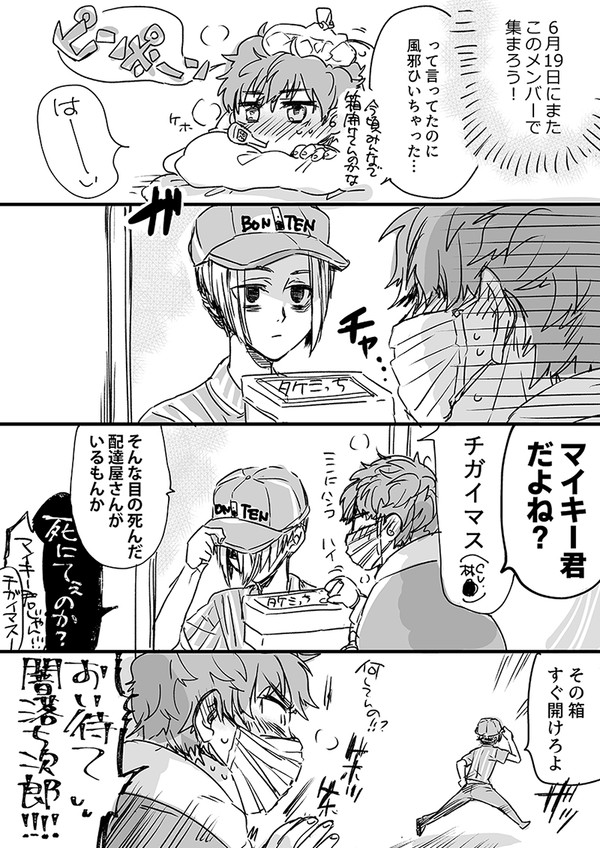 マイ武7
