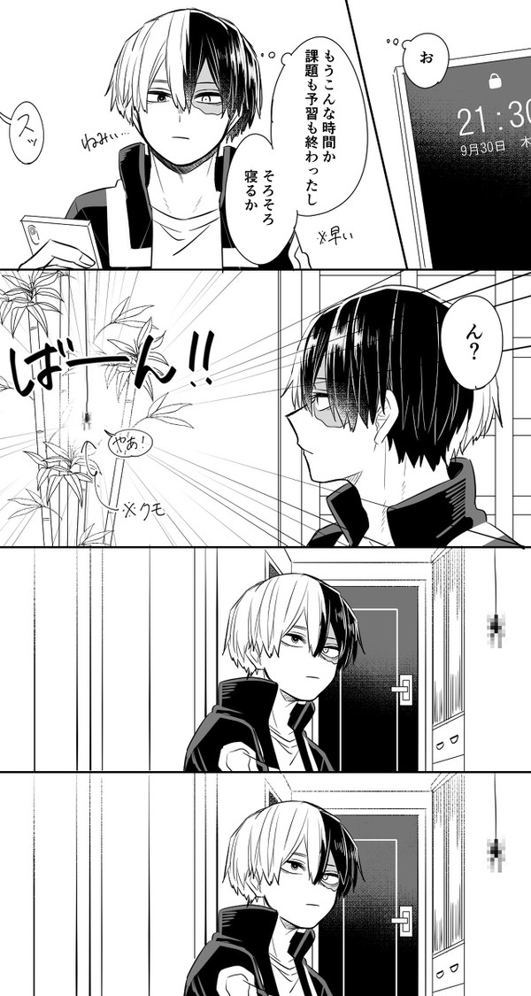 もし轟が超絶クモ苦手だったら