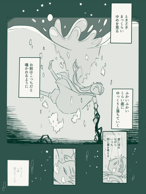のれん2展示漫画