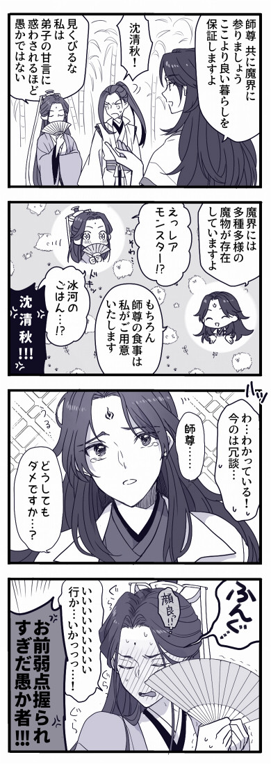 冰秋